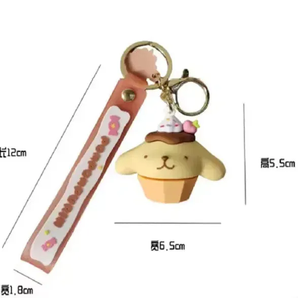 Sanrio Snack Shack Keychain